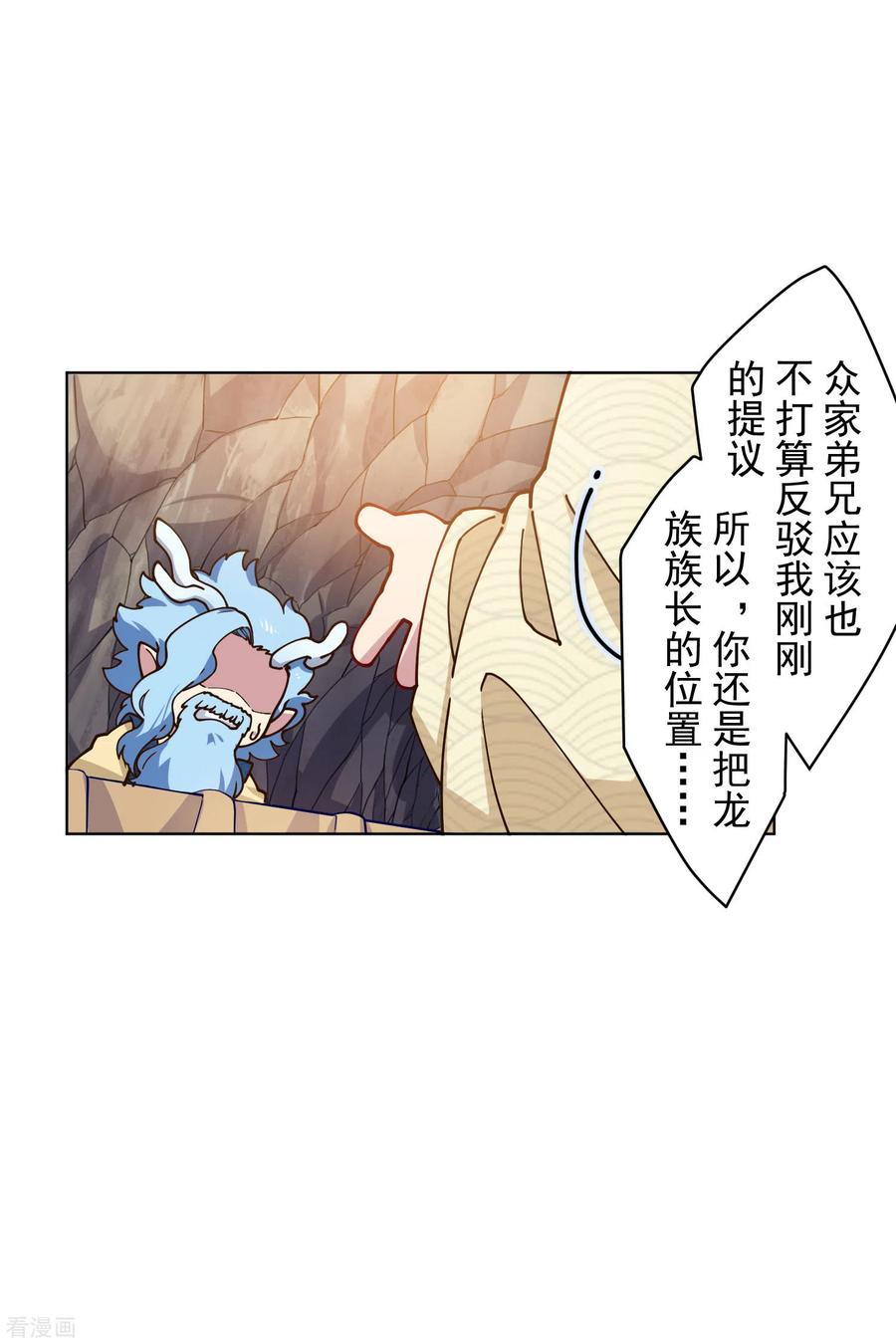 封·禁神录165话 温泉