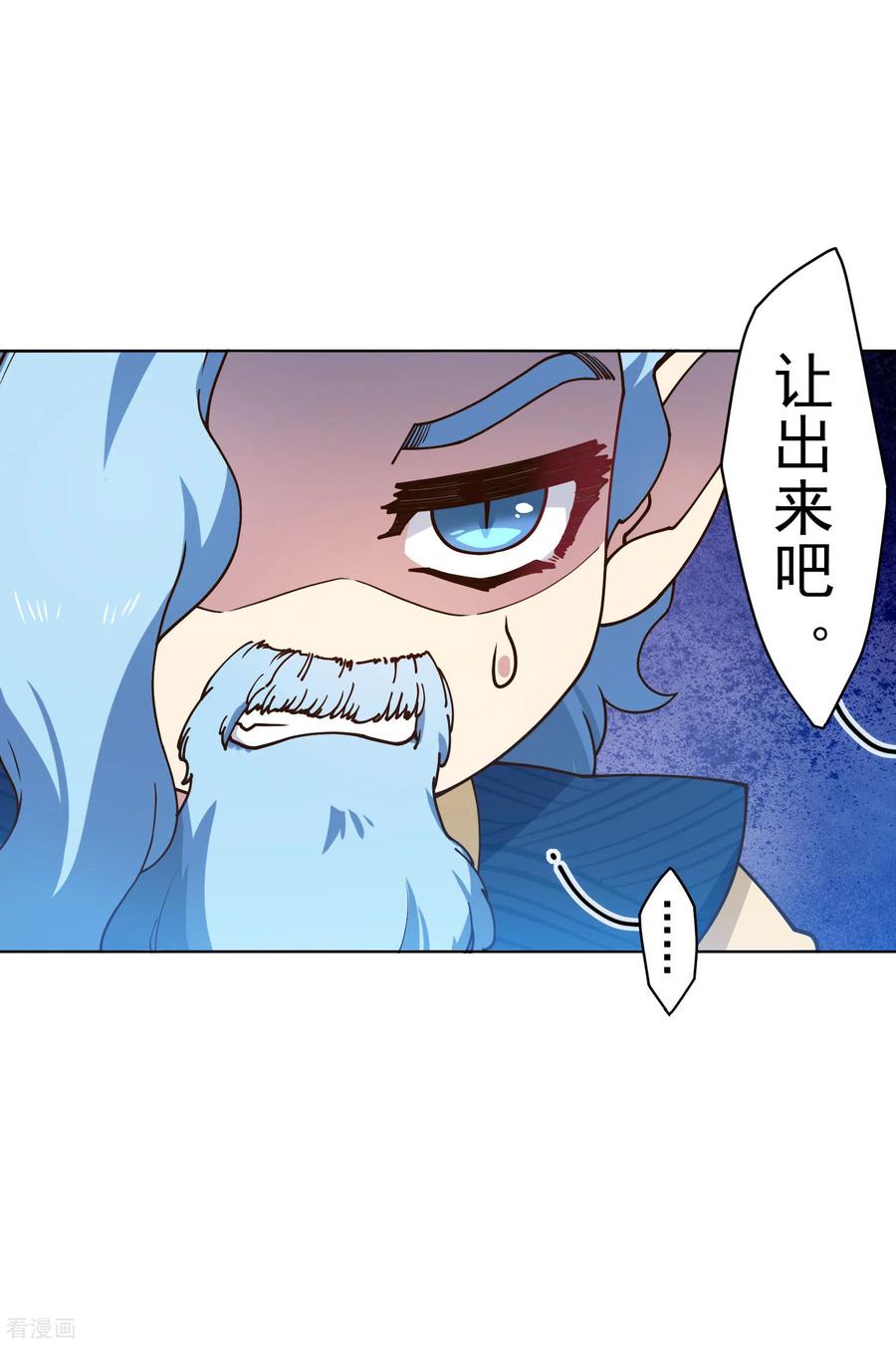 封·禁神录165话 温泉