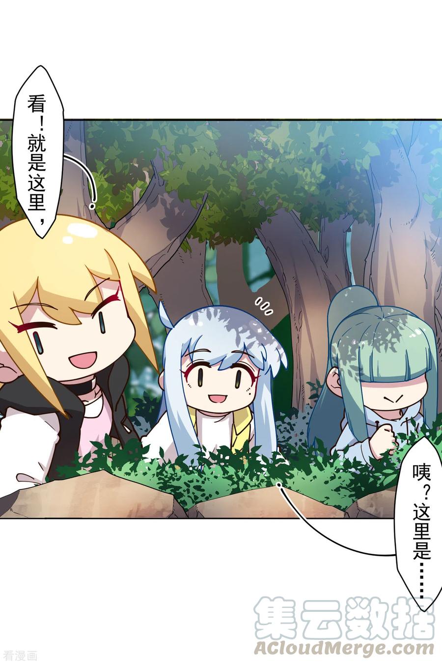 封·禁神录165话 温泉