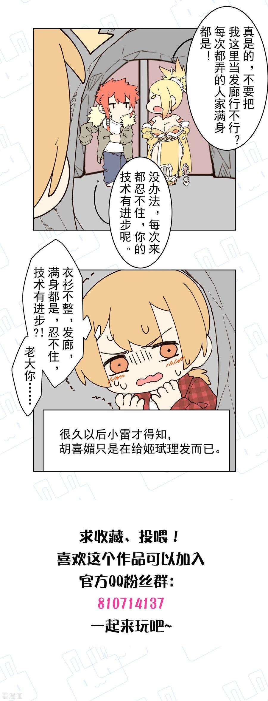 封·禁神录165话 温泉