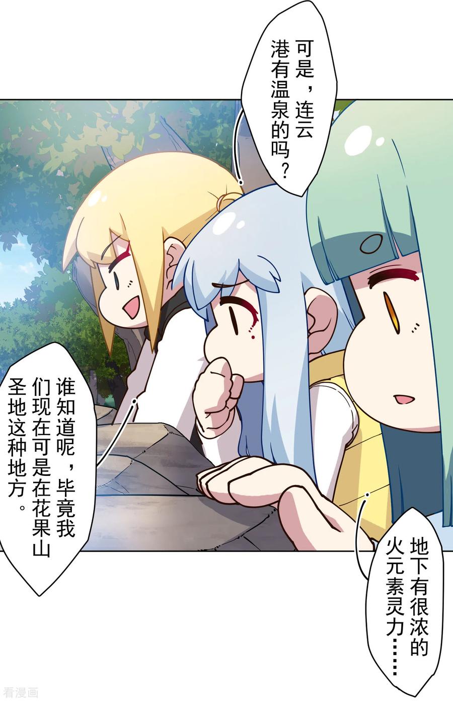 封·禁神录165话 温泉