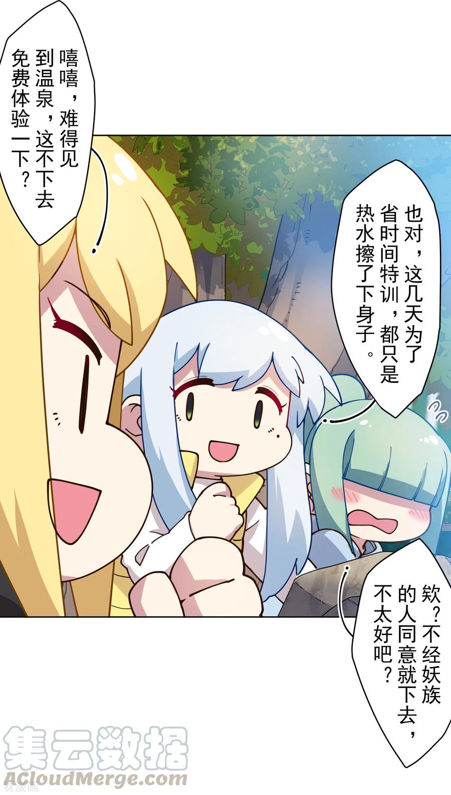 封·禁神录165话 温泉