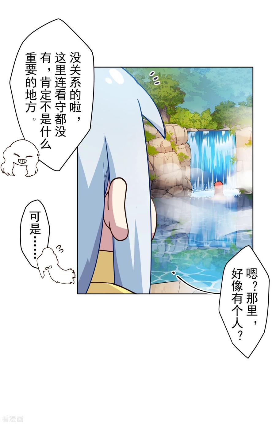 封·禁神录165话 温泉
