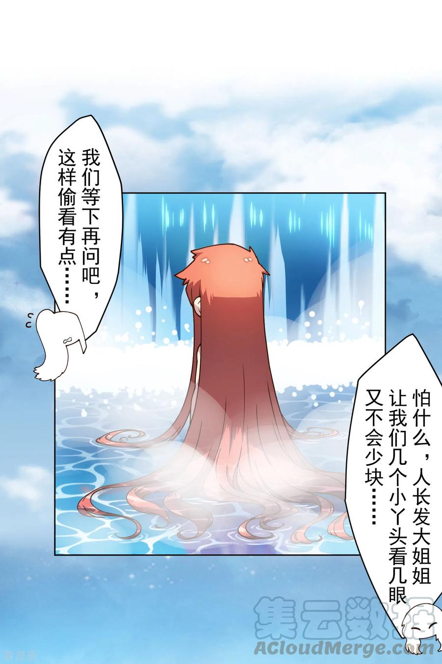 封·禁神录165话 温泉