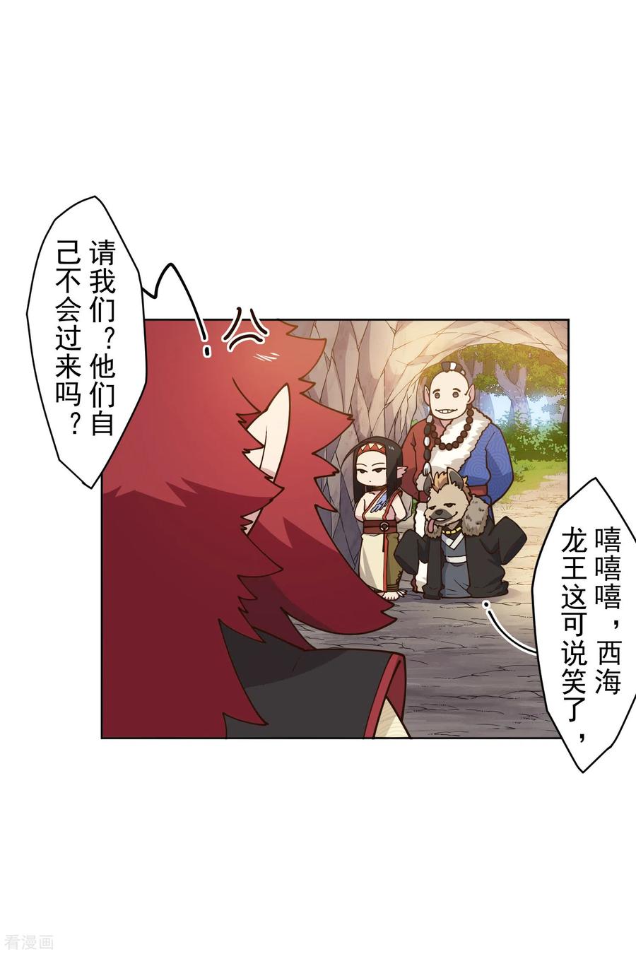 封·禁神录166话 狗腿子