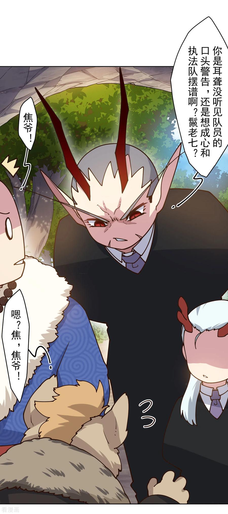 封·禁神录166话 狗腿子
