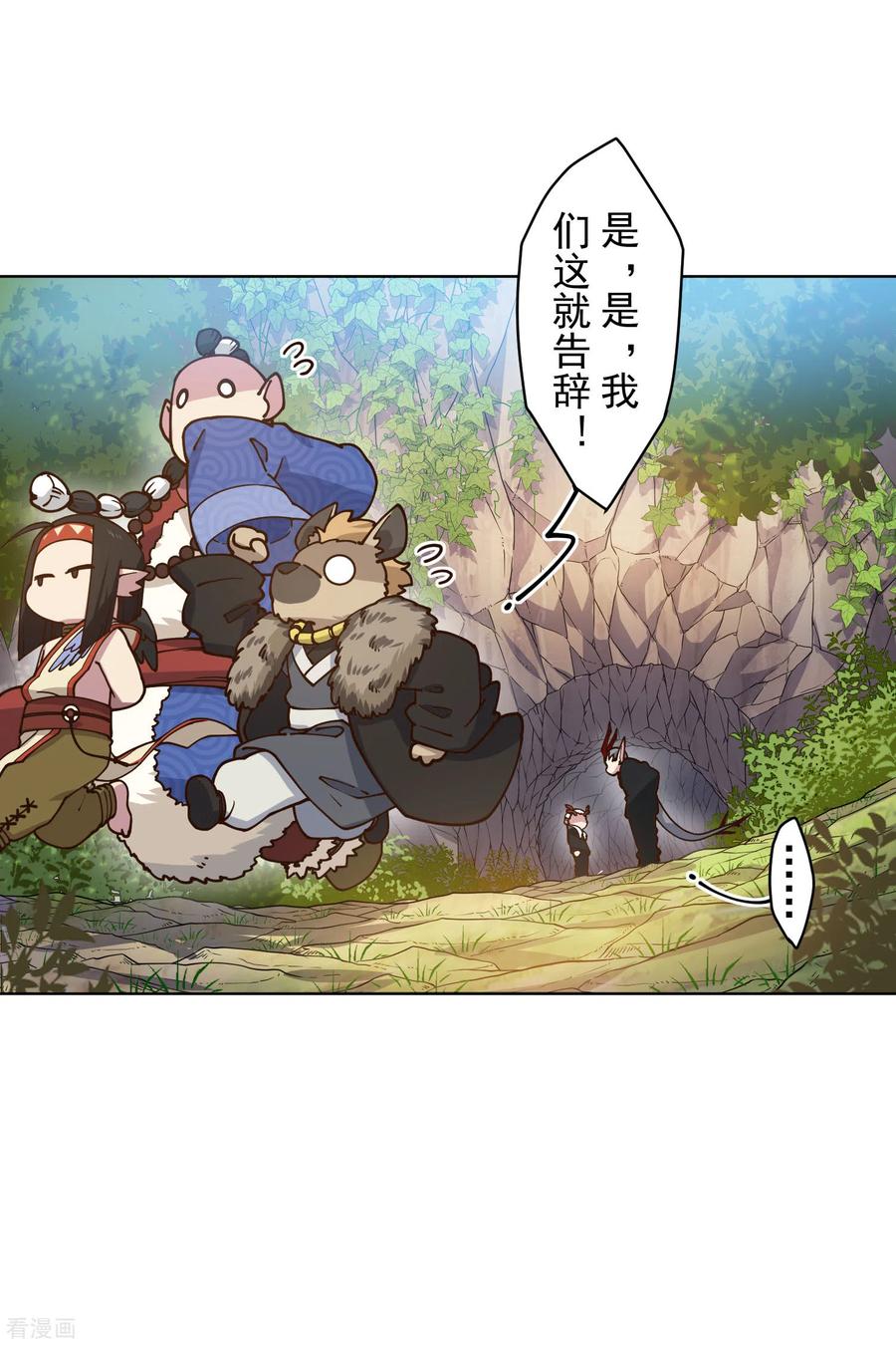 封·禁神录166话 狗腿子