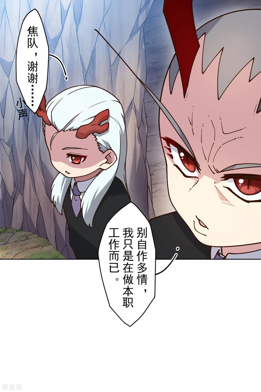 封·禁神录166话 狗腿子