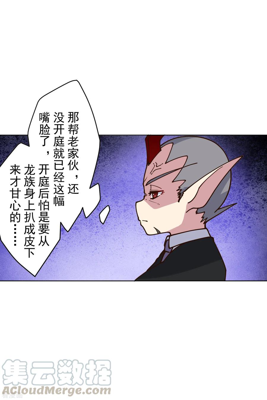 封·禁神录166话 狗腿子