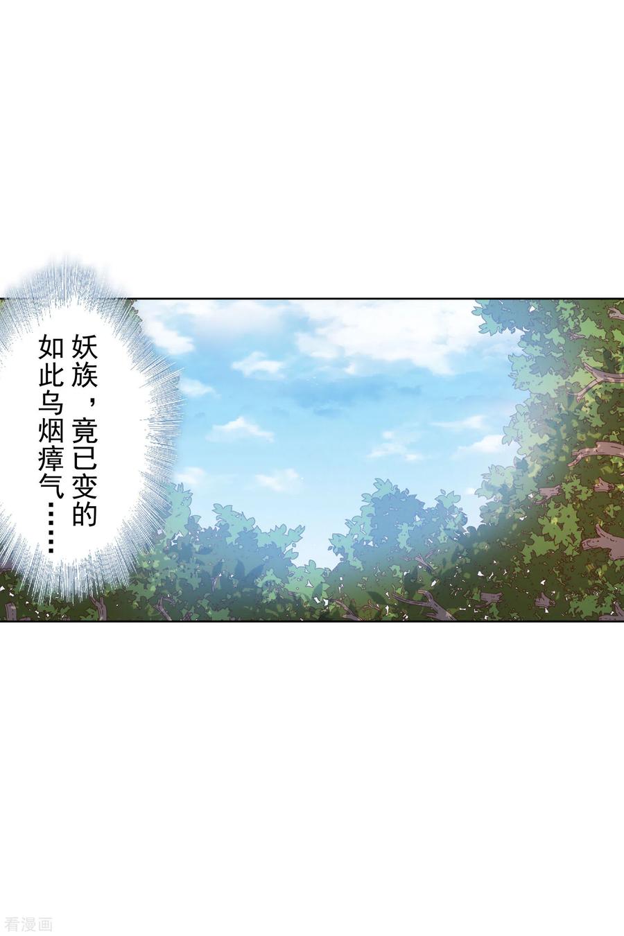 封·禁神录166话 狗腿子