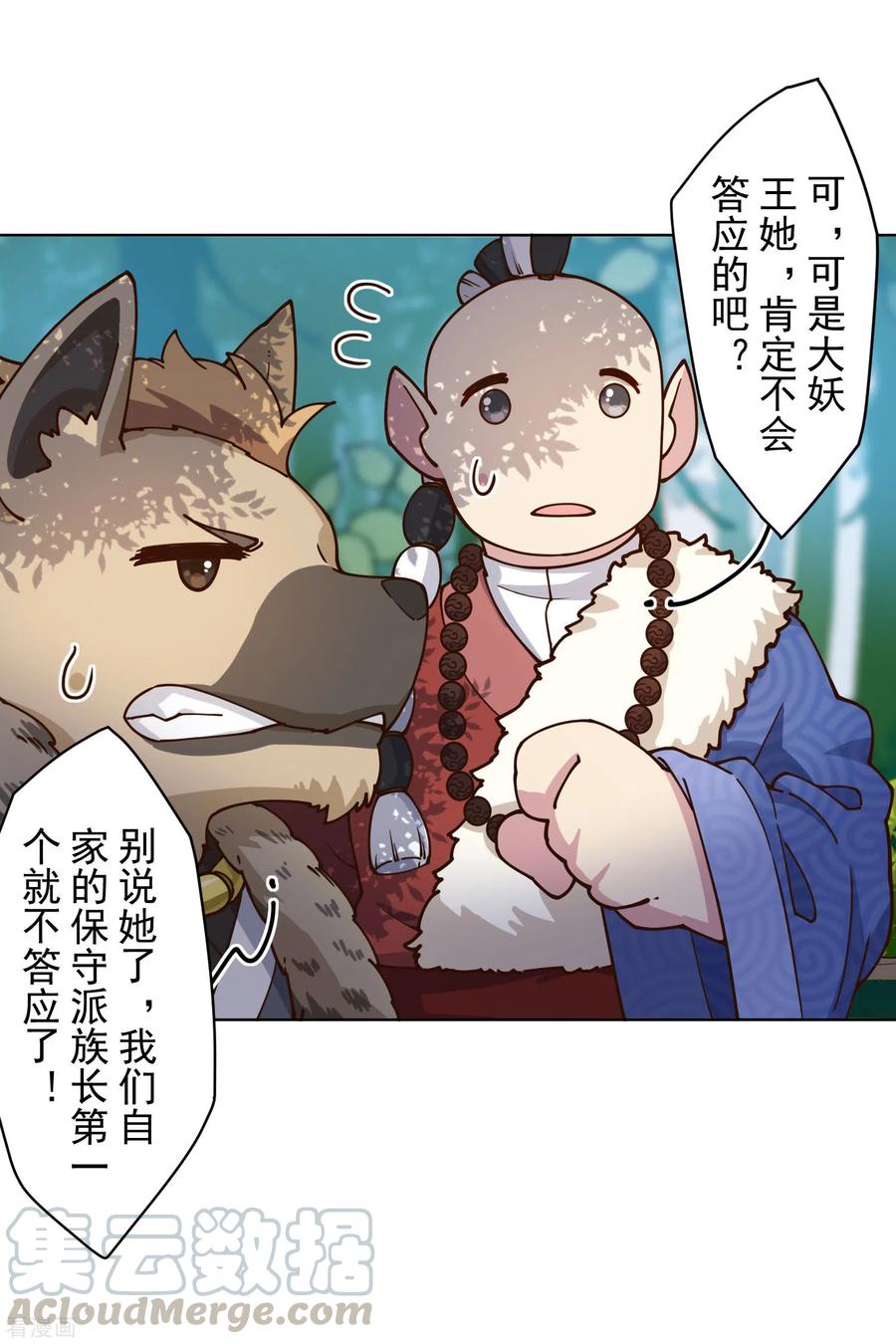 封·禁神录166话 狗腿子