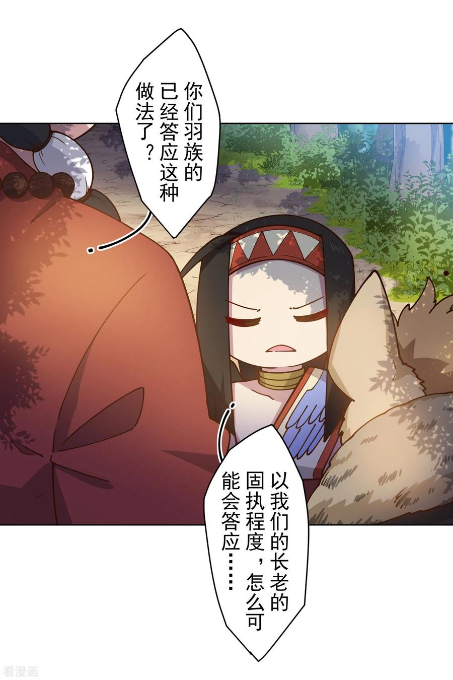 封·禁神录166话 狗腿子
