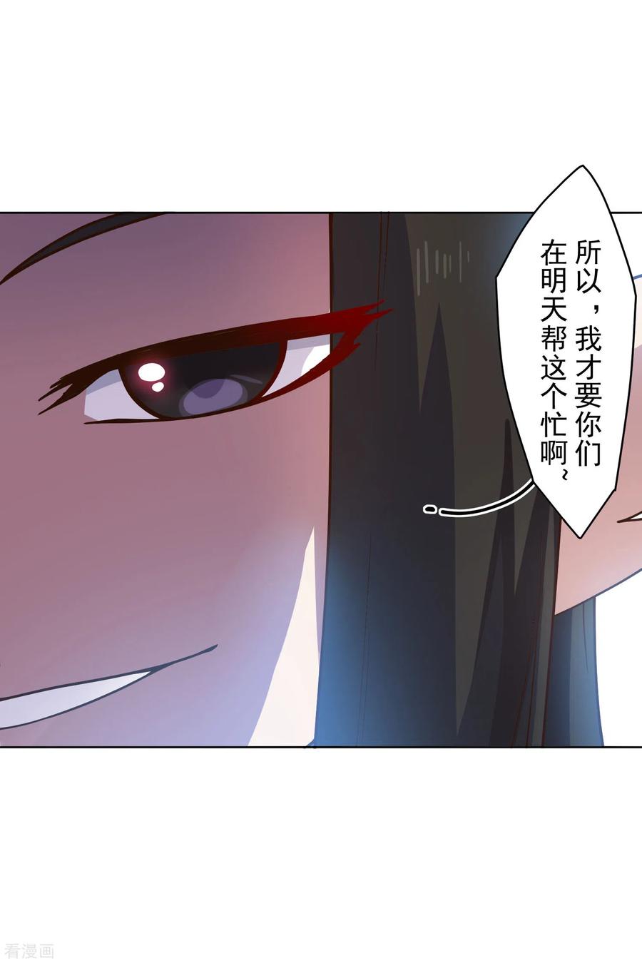封·禁神录166话 狗腿子