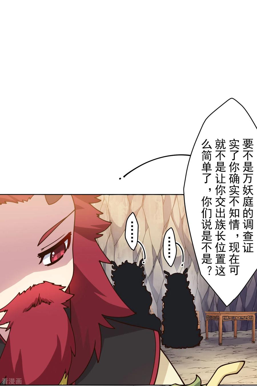 封·禁神录166话 狗腿子