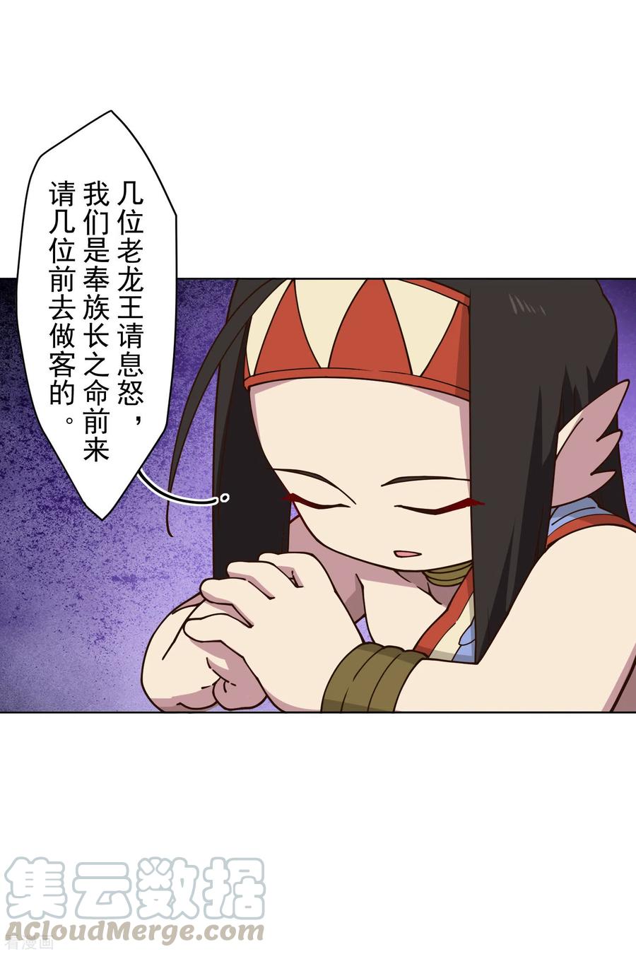 封·禁神录166话 狗腿子