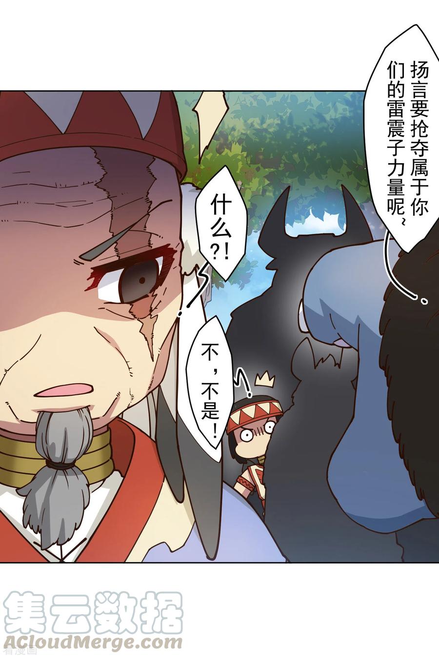 封·禁神录167话 妖王们