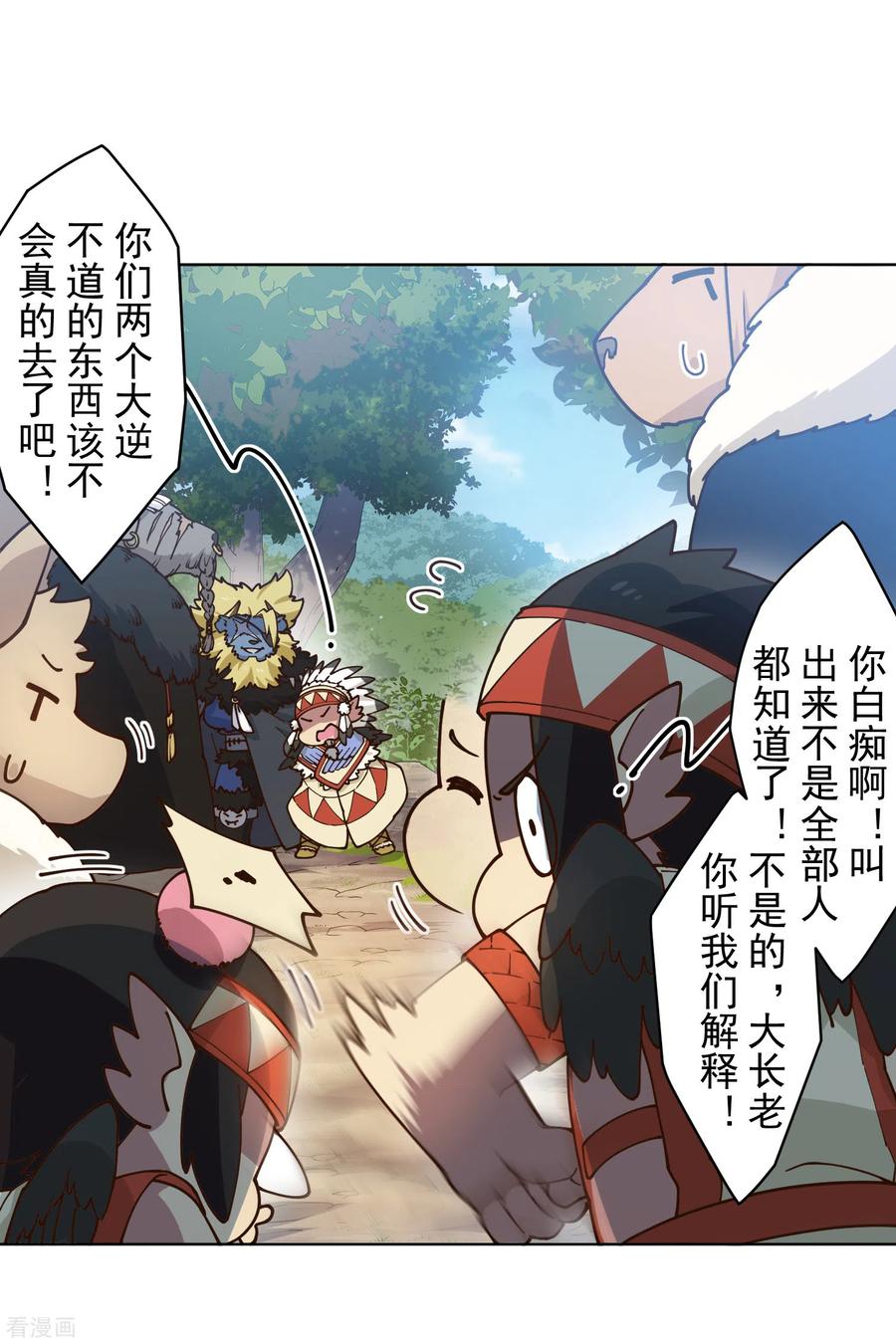 封·禁神录167话 妖王们