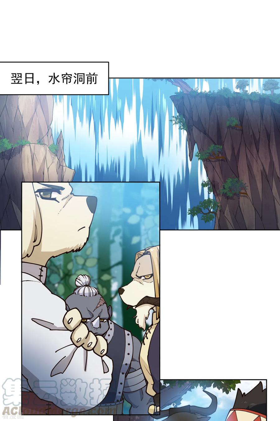 封·禁神录167话 妖王们