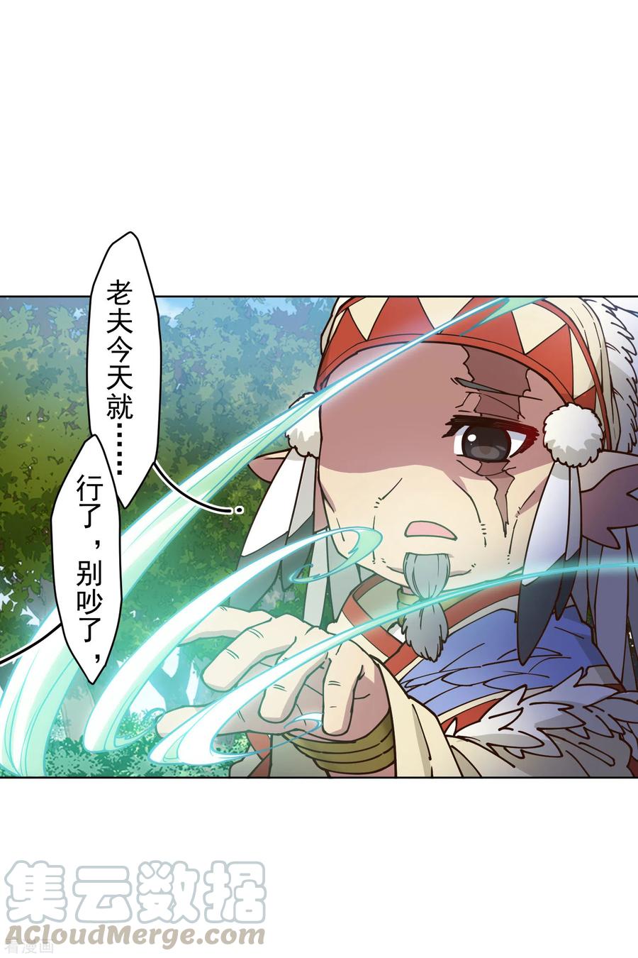 封·禁神录167话 妖王们