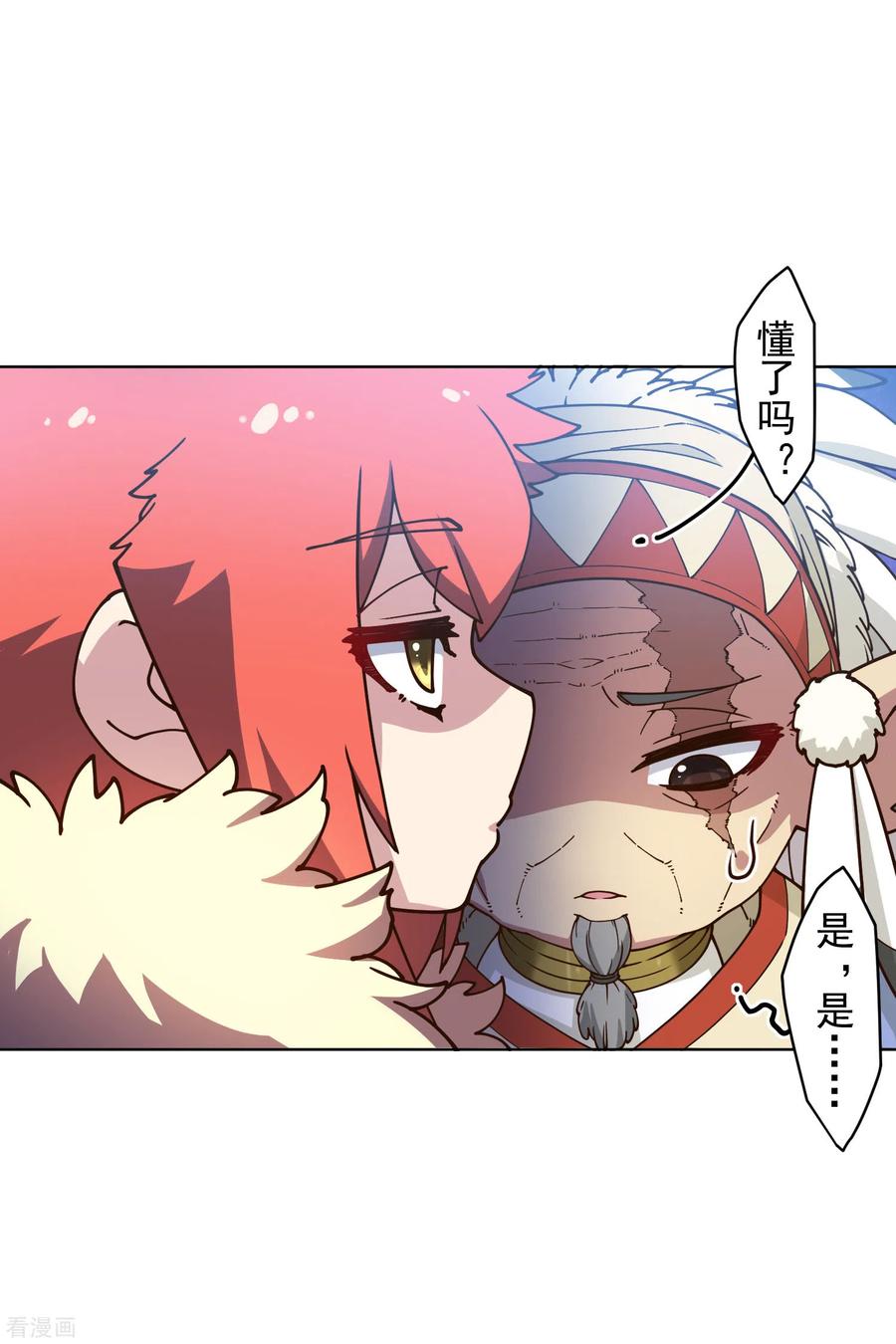 封·禁神录167话 妖王们