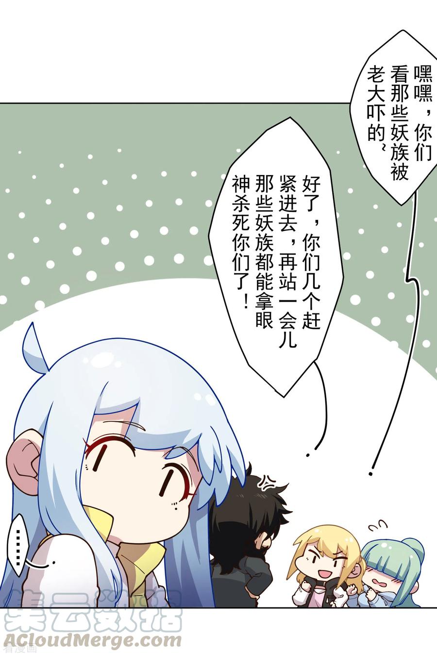 封·禁神录167话 妖王们
