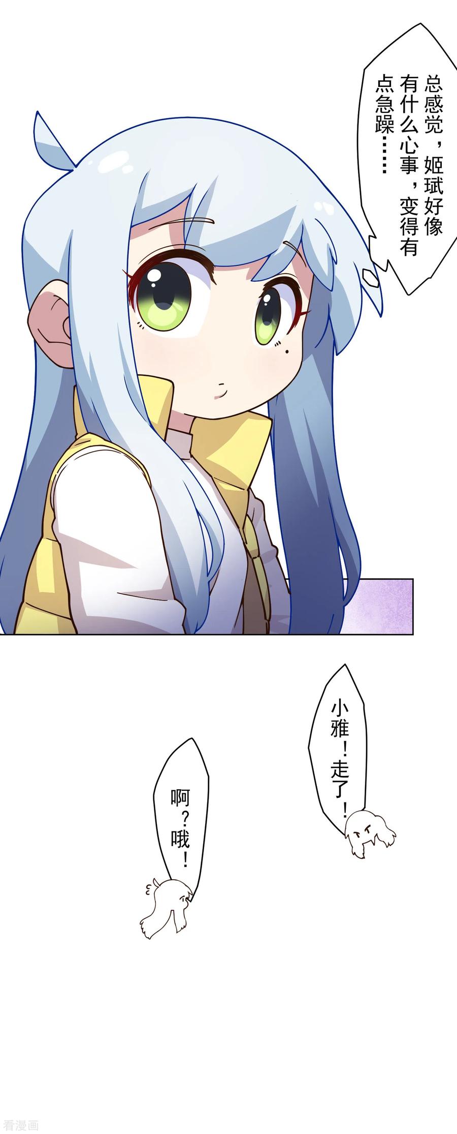 封·禁神录167话 妖王们