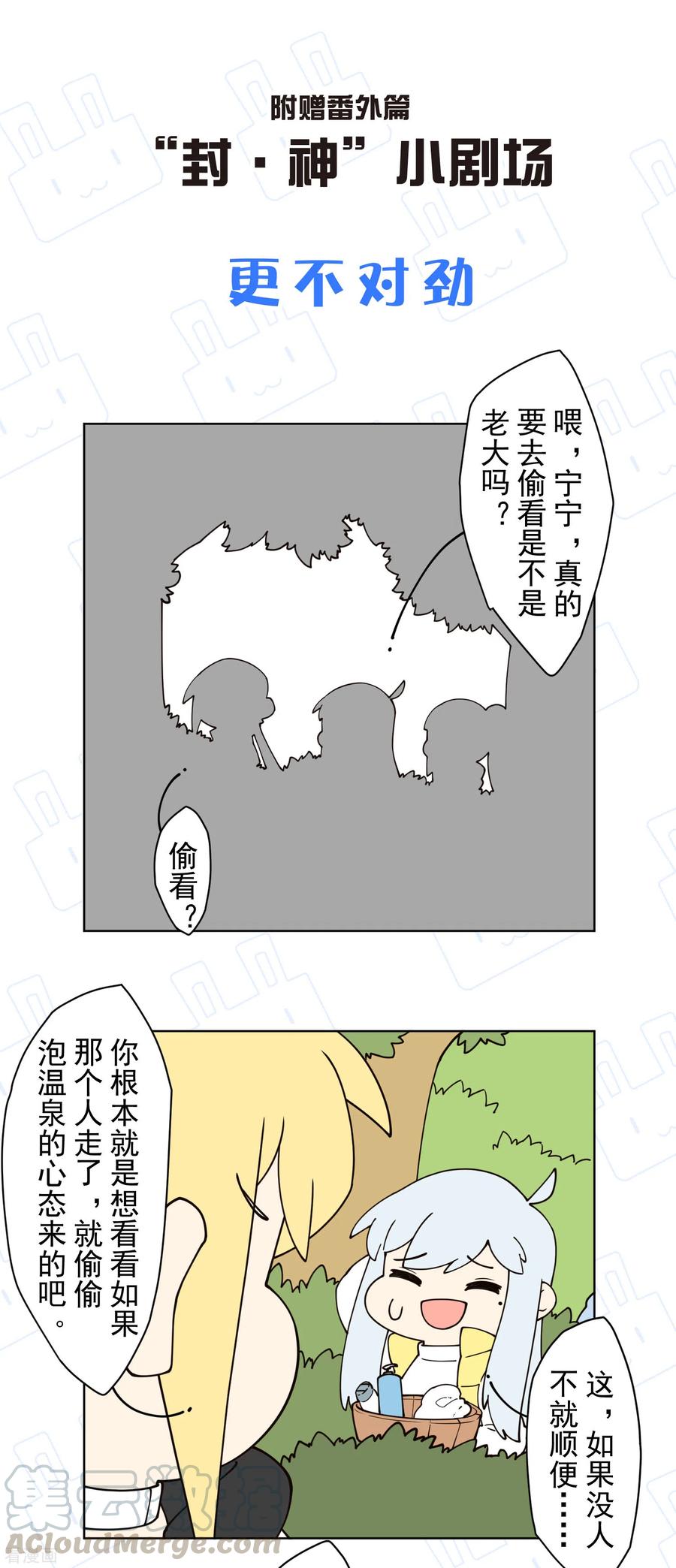 封·禁神录167话 妖王们