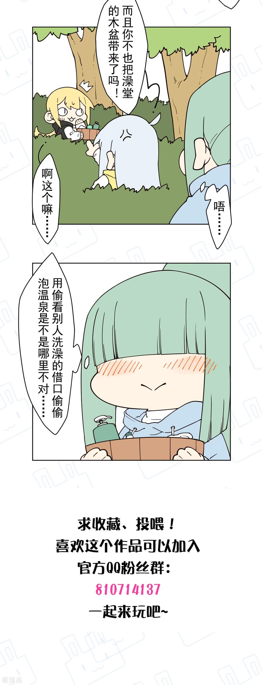 封·禁神录167话 妖王们