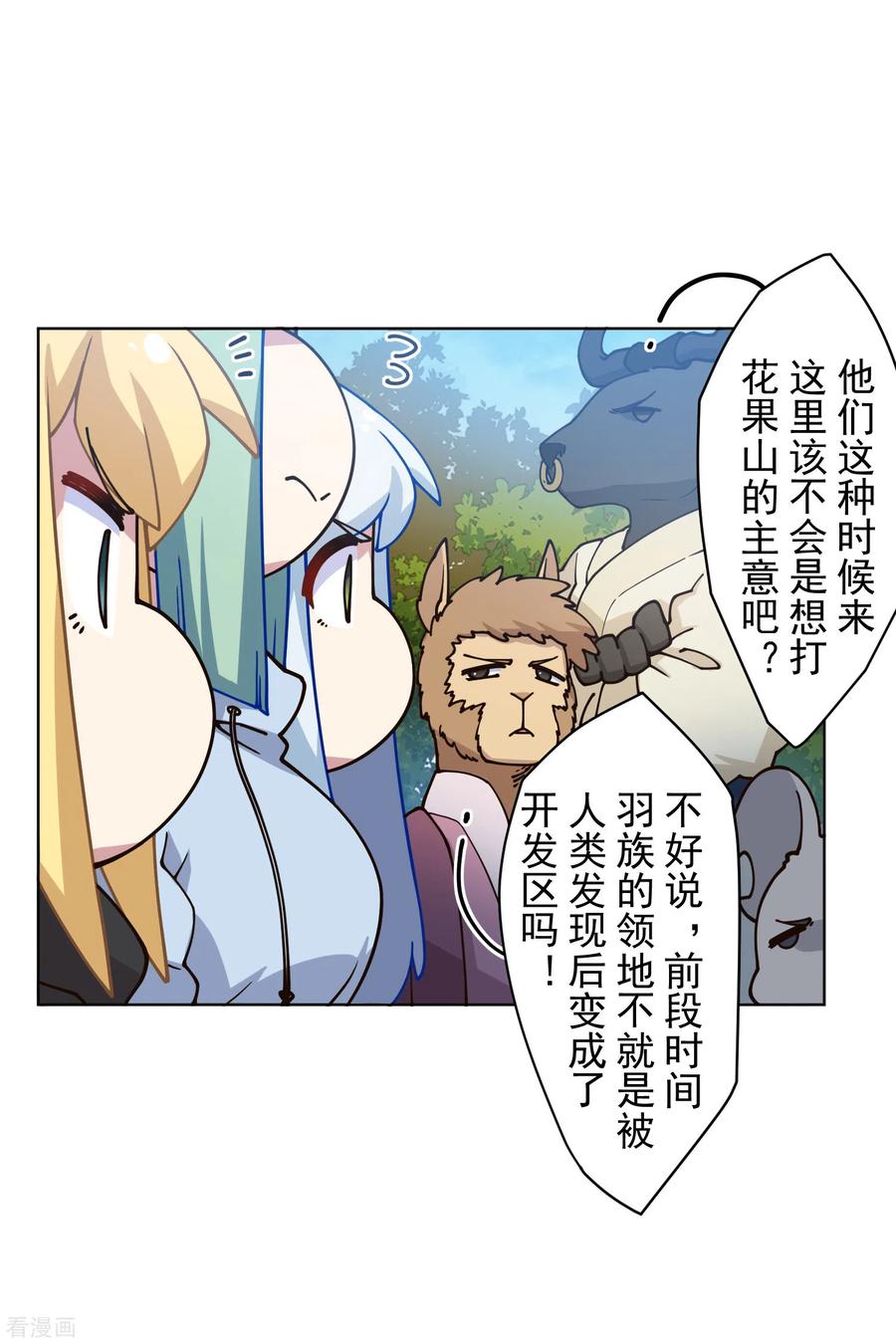 封·禁神录167话 妖王们