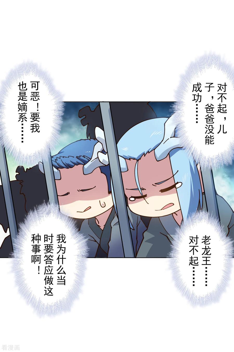 封·禁神录168话 罪名宣读