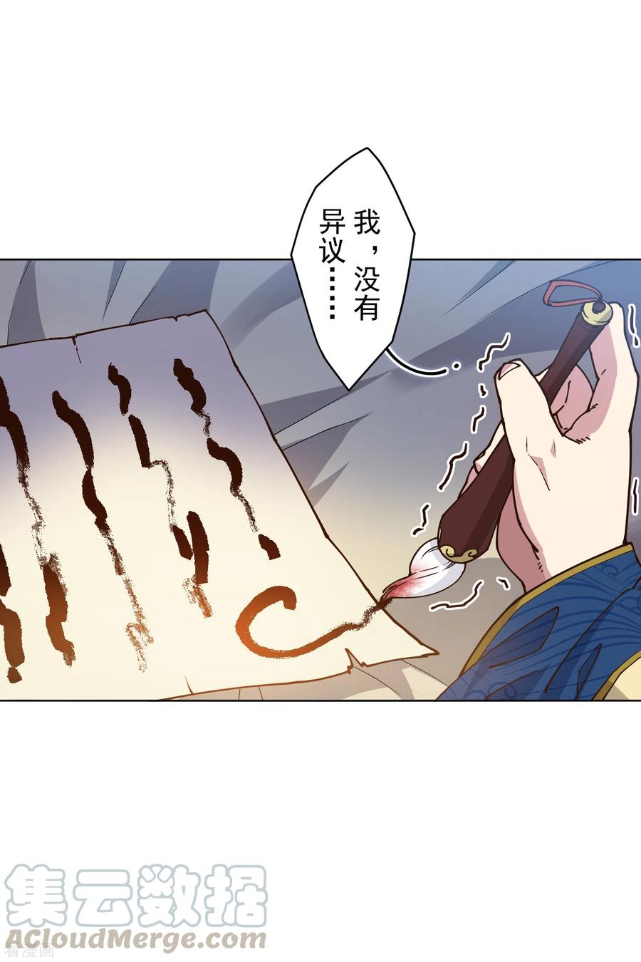封·禁神录168话 罪名宣读