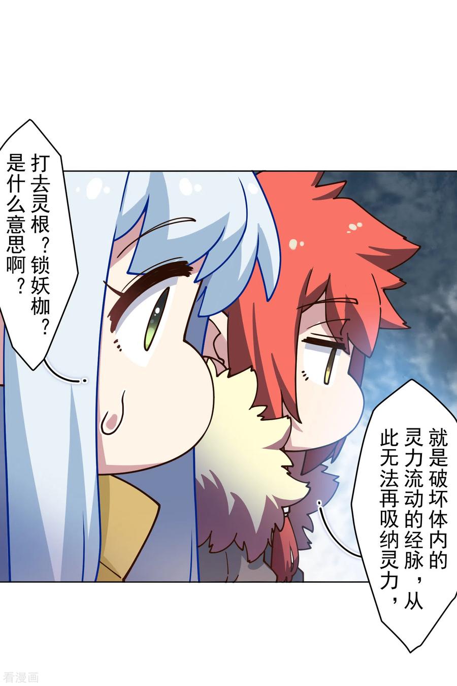 封·禁神录168话 罪名宣读