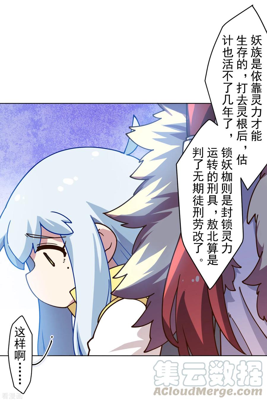封·禁神录168话 罪名宣读