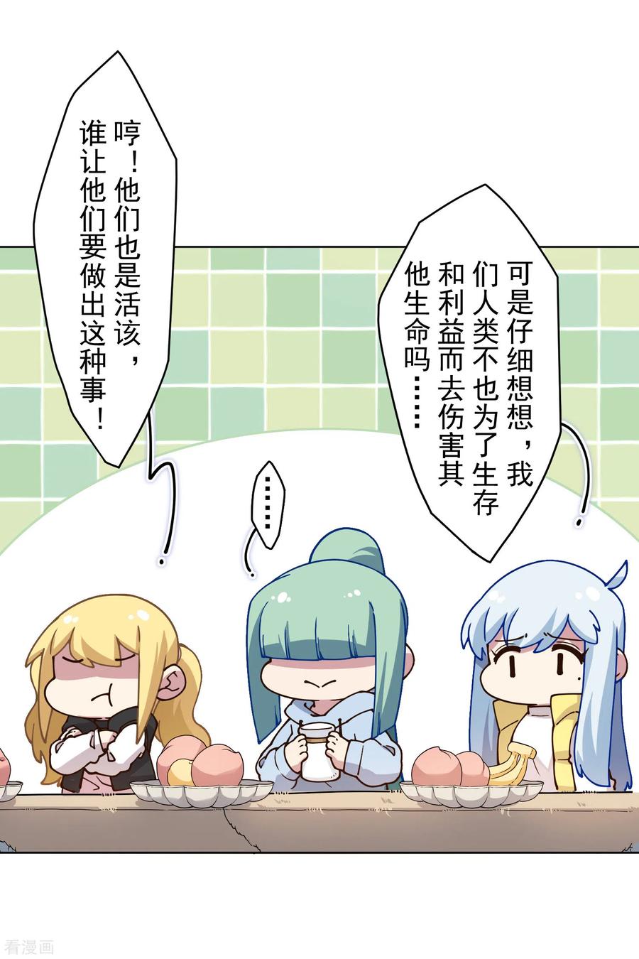 封·禁神录168话 罪名宣读