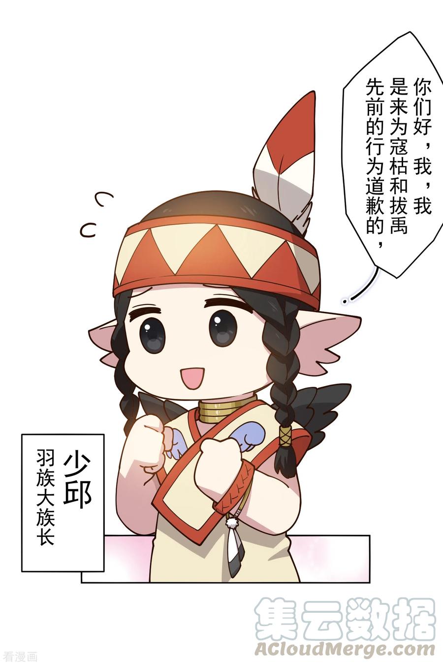 封·禁神录168话 罪名宣读