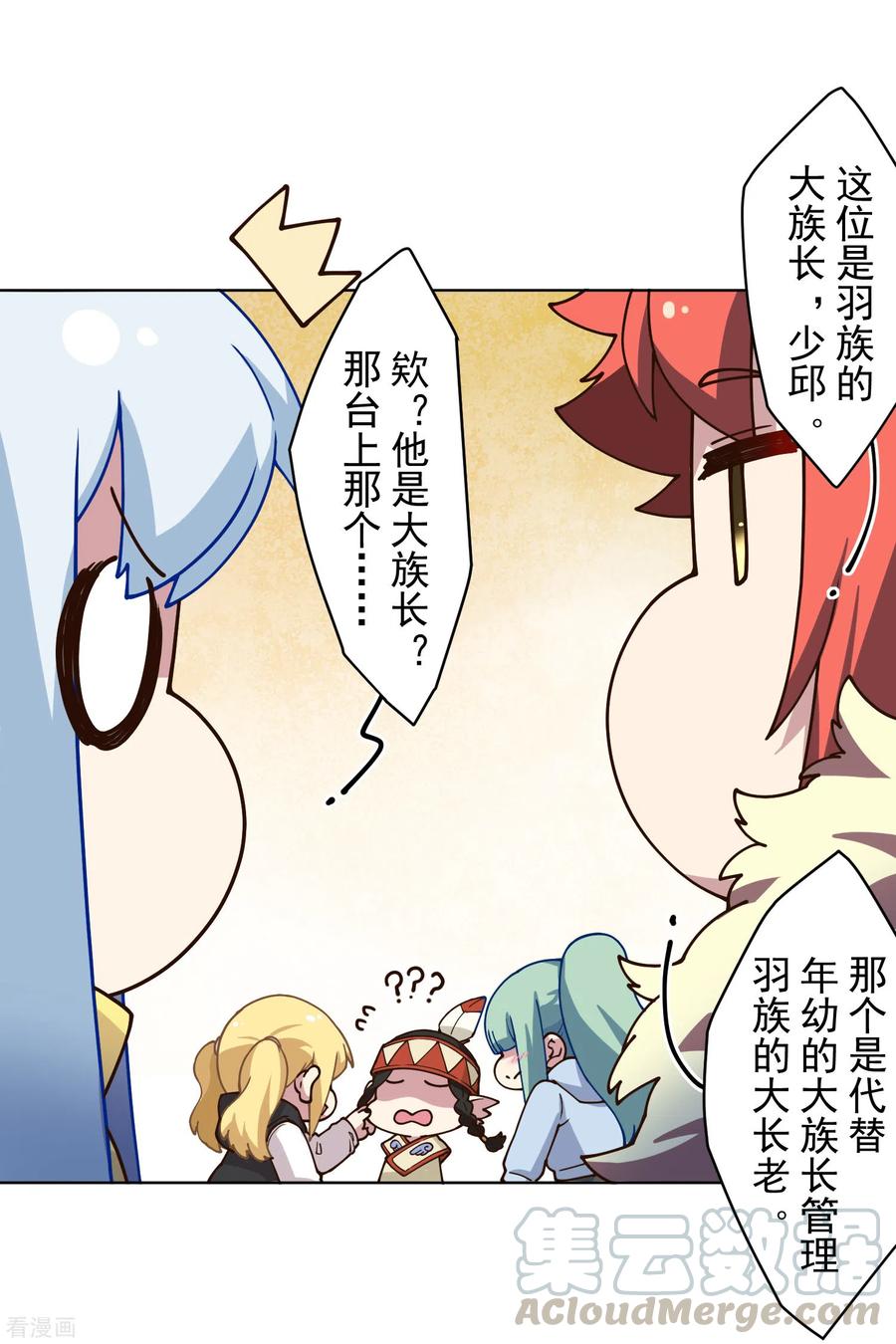 封·禁神录168话 罪名宣读