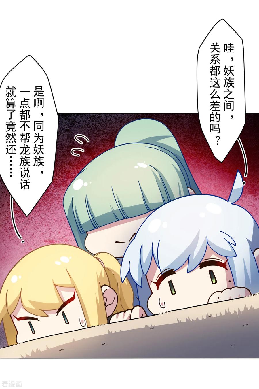 封·禁神录168话 罪名宣读
