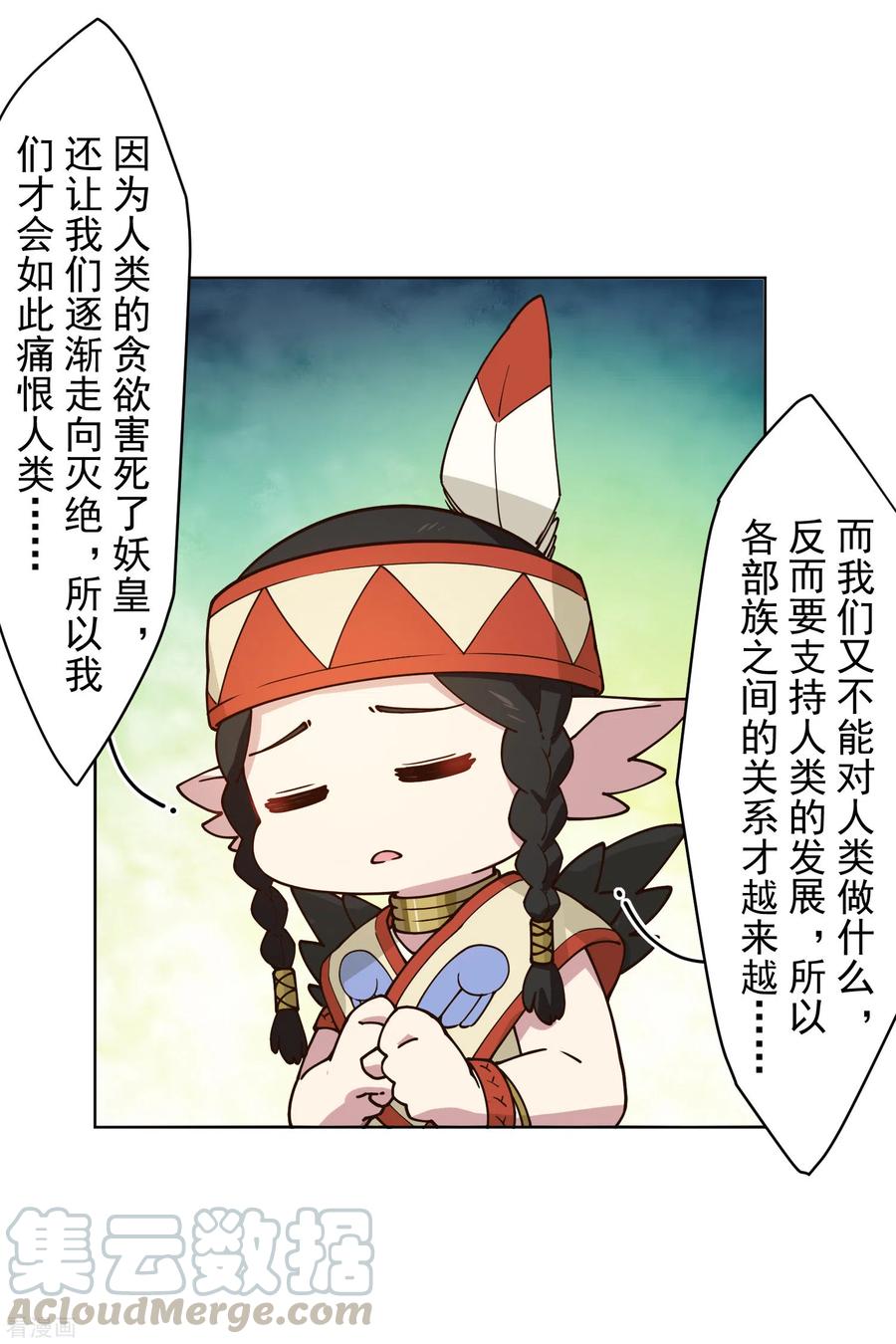 封·禁神录169话 争吵