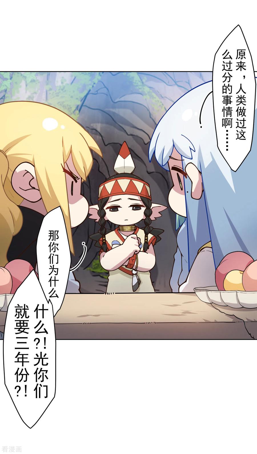 封·禁神录169话 争吵