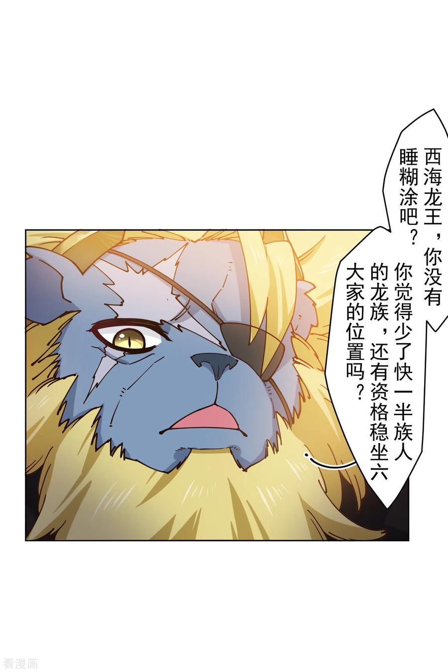 封·禁神录169话 争吵