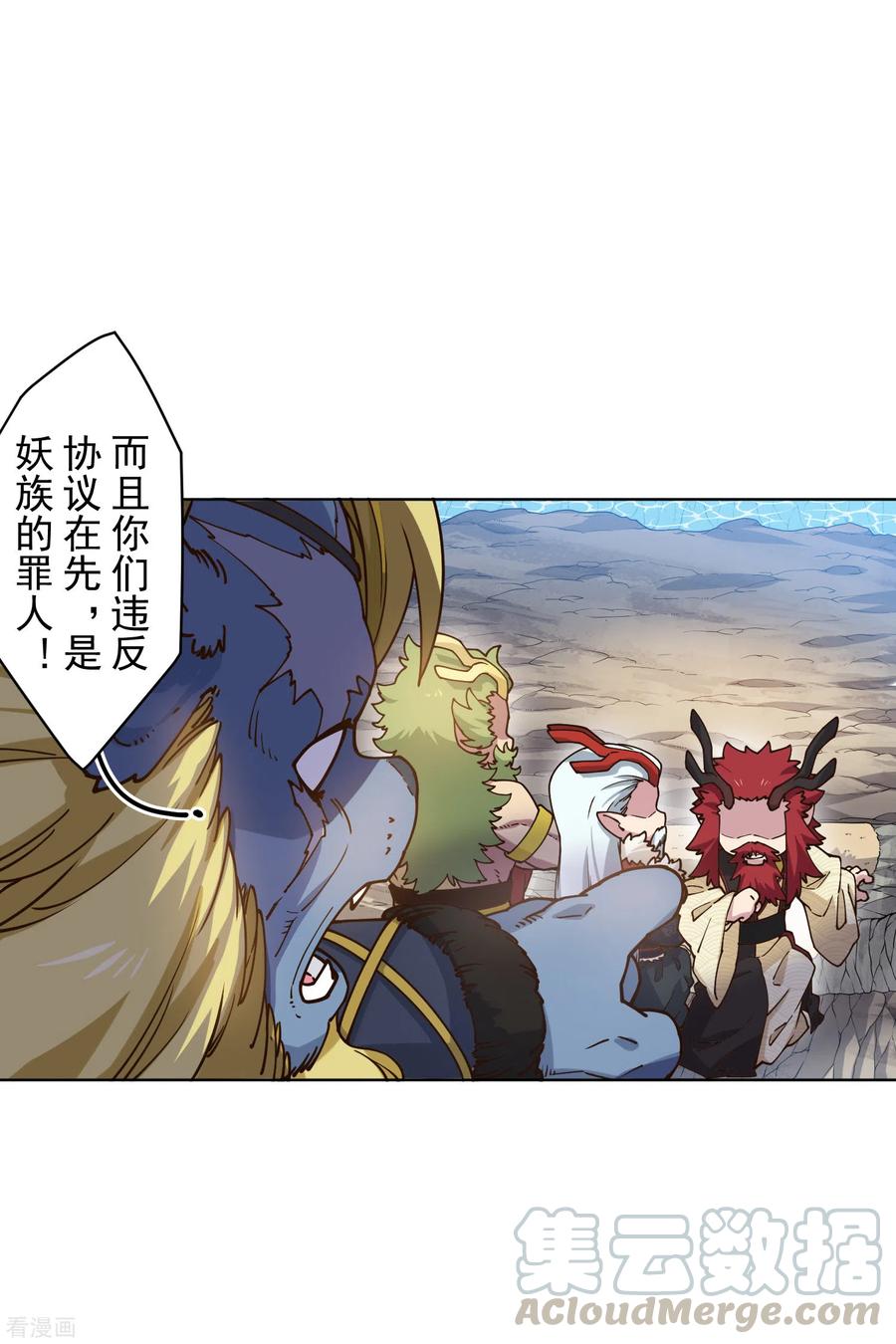 封·禁神录169话 争吵