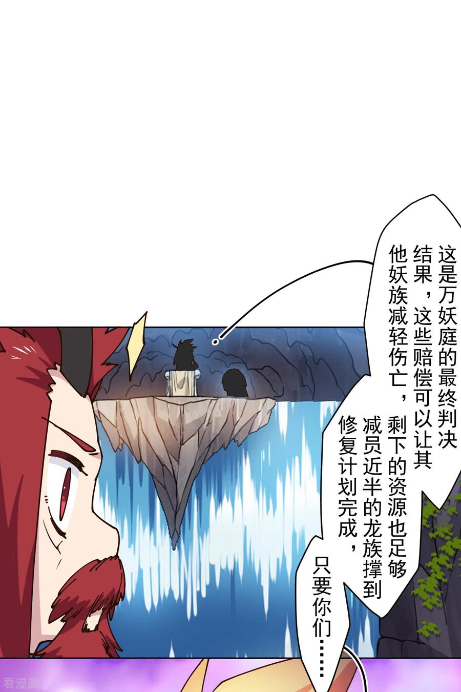 封·禁神录169话 争吵