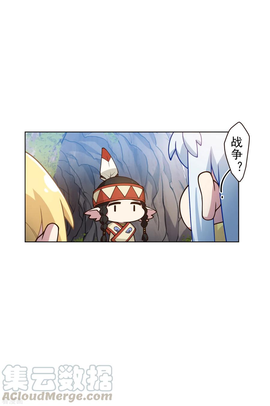 封·禁神录169话 争吵