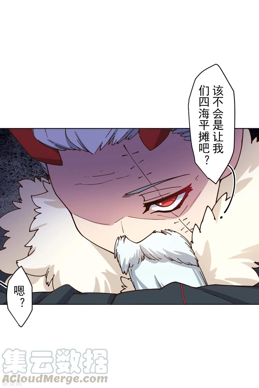 封·禁神录169话 争吵
