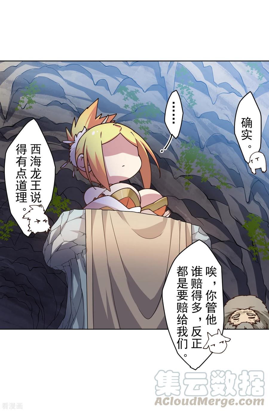 封·禁神录169话 争吵