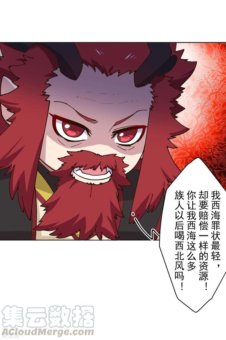 封·禁神录169话 争吵