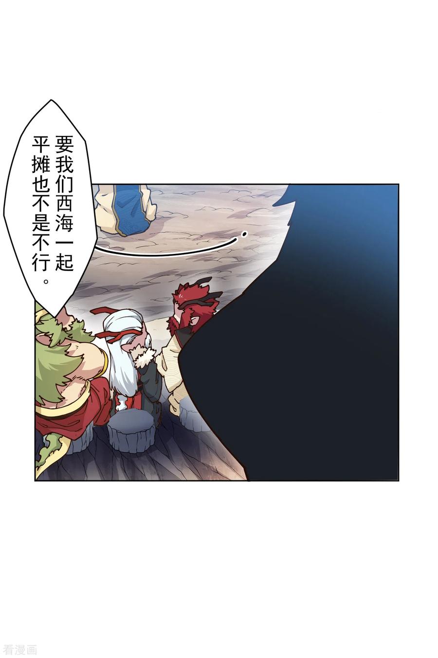 封·禁神录169话 争吵