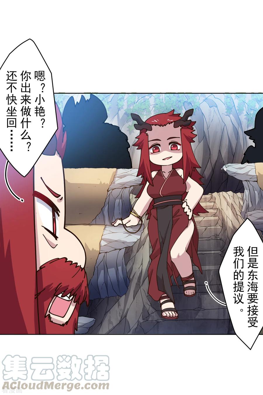 封·禁神录169话 争吵