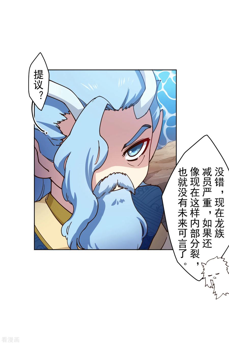封·禁神录169话 争吵