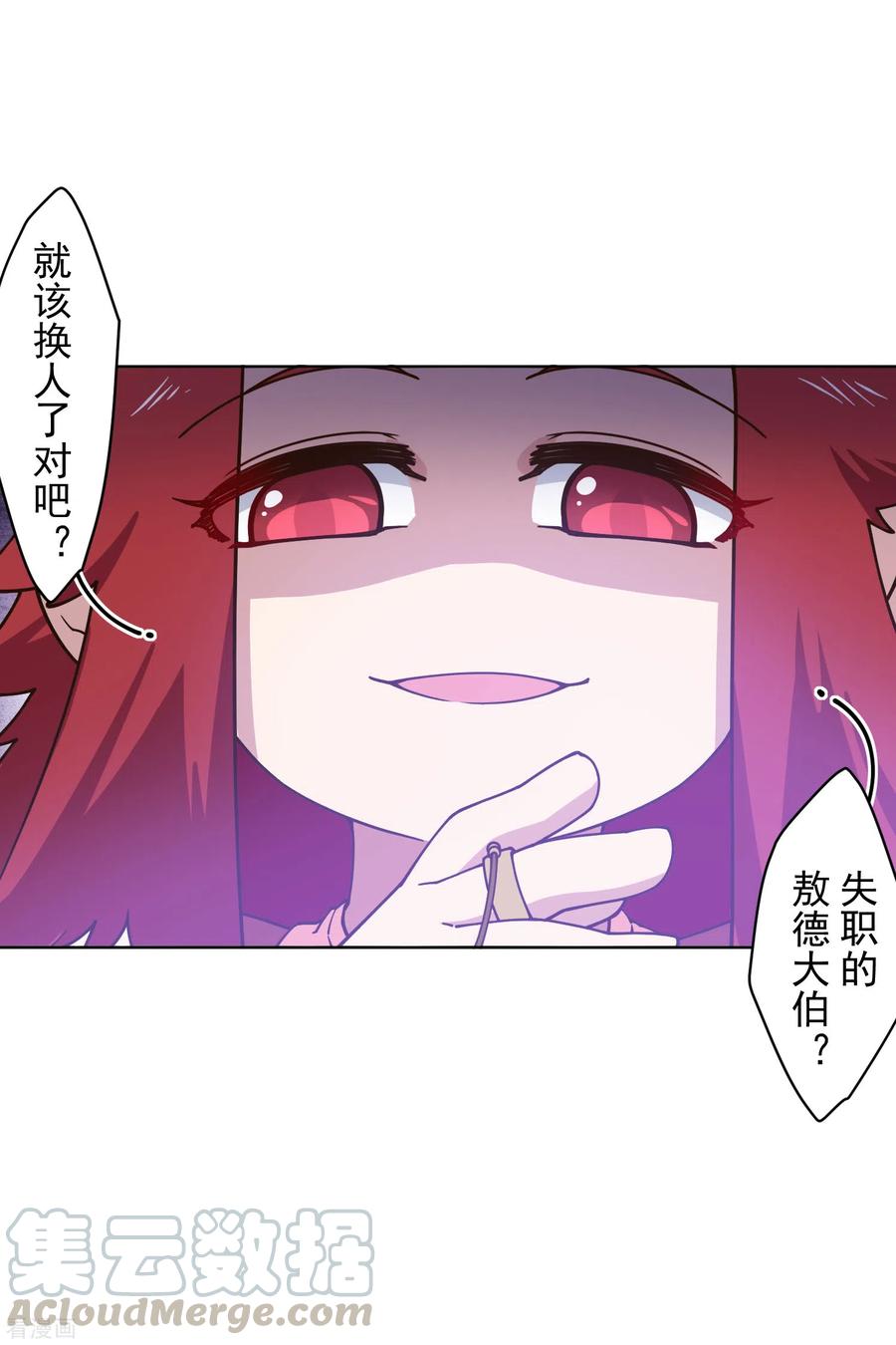 封·禁神录169话 争吵